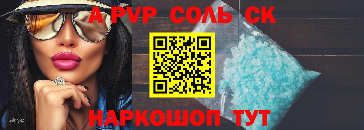 Бузулук  Альфа ПВП СК  Вход с VPN 