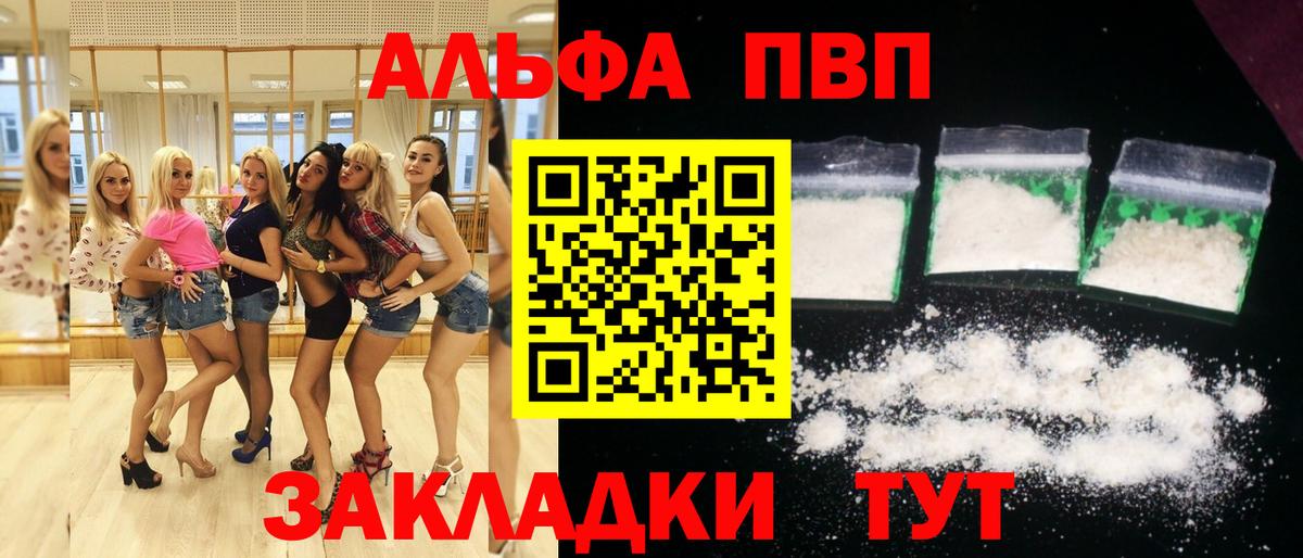 А ПВП мука Бузулук