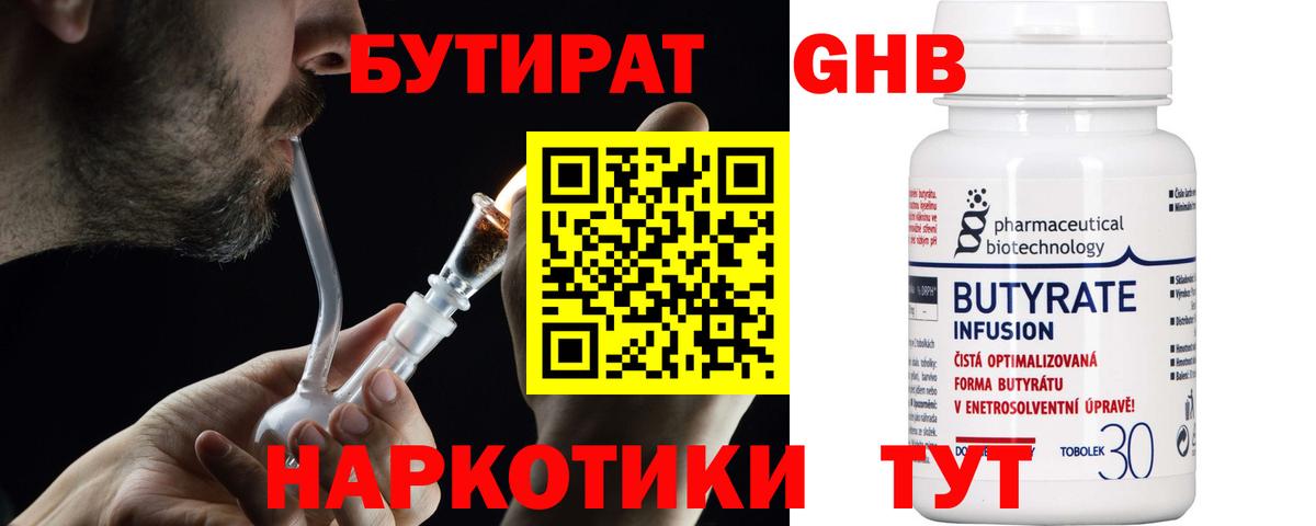 БУТИРАТ буратино  Вход с VPN  Бутират  Бузулук 