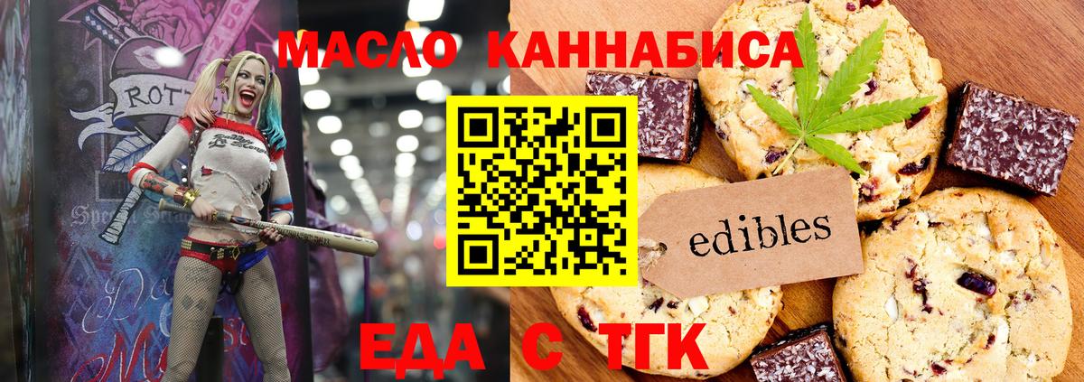 Бузулук  Cannafood конопля  Вход с VPN 