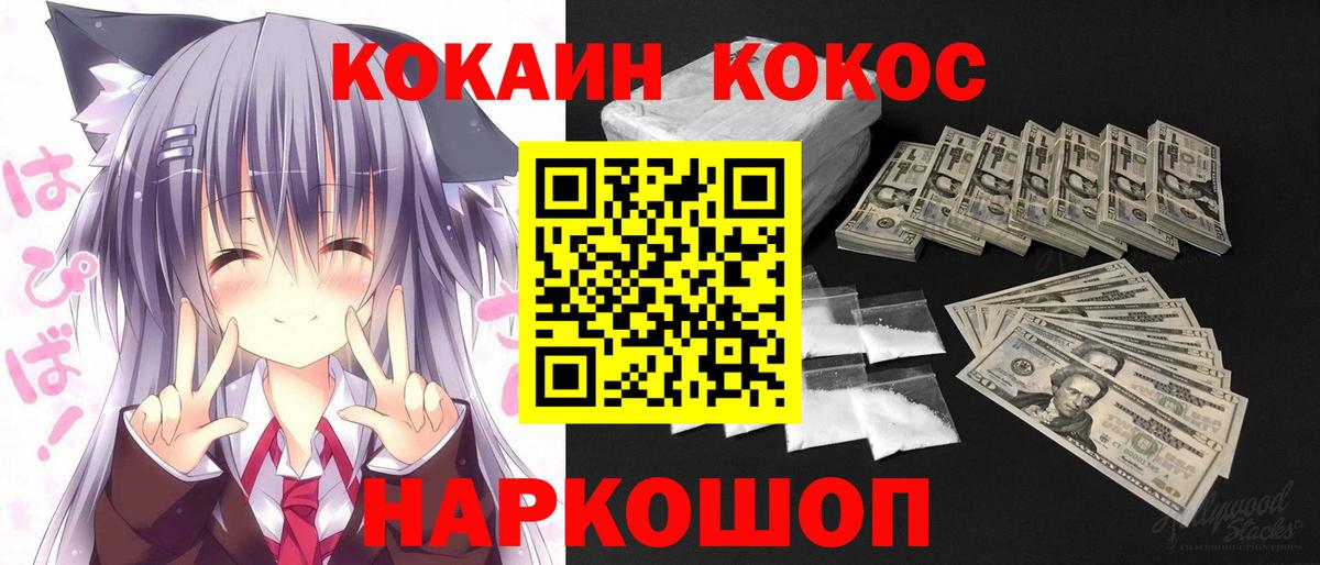 Бузулук  Cocaine 97%  Cocaine  Вход с VPN  Кокаин Columbia 