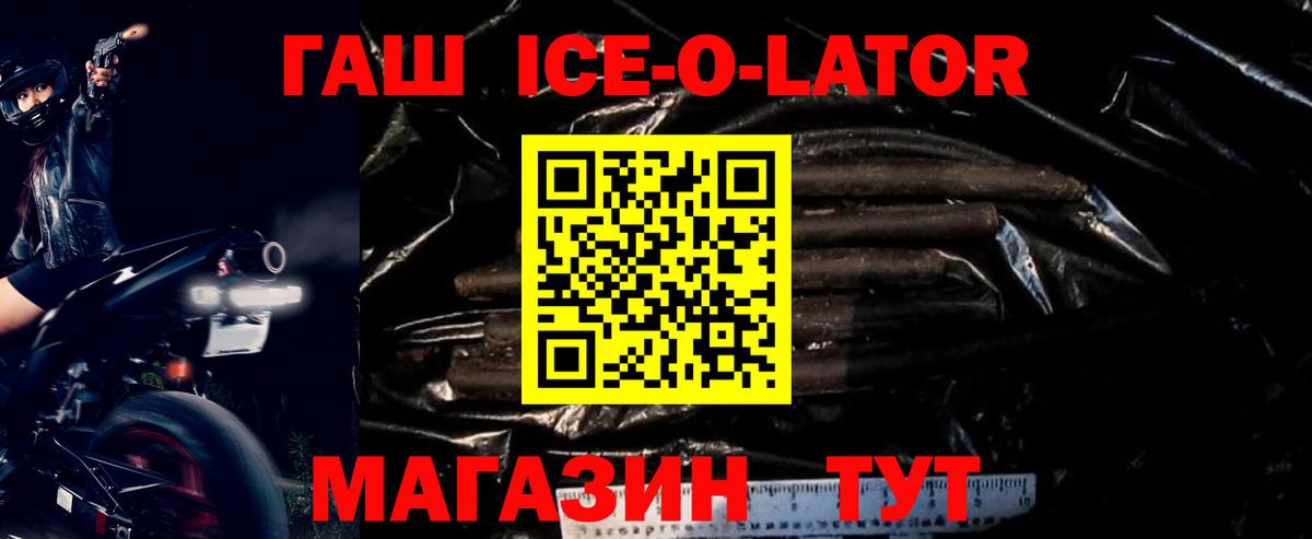 Гашиш гашик Бузулук