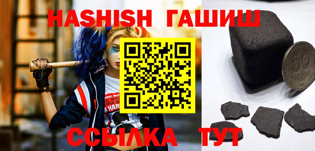 ГАШИШ гарик  Вход с VPN  купить закладку  ГАШИШ  Бузулук  ГАШ хэш 
