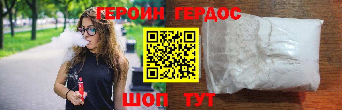 Бузулук  ГЕРОИН VHQ  Вход с VPN 