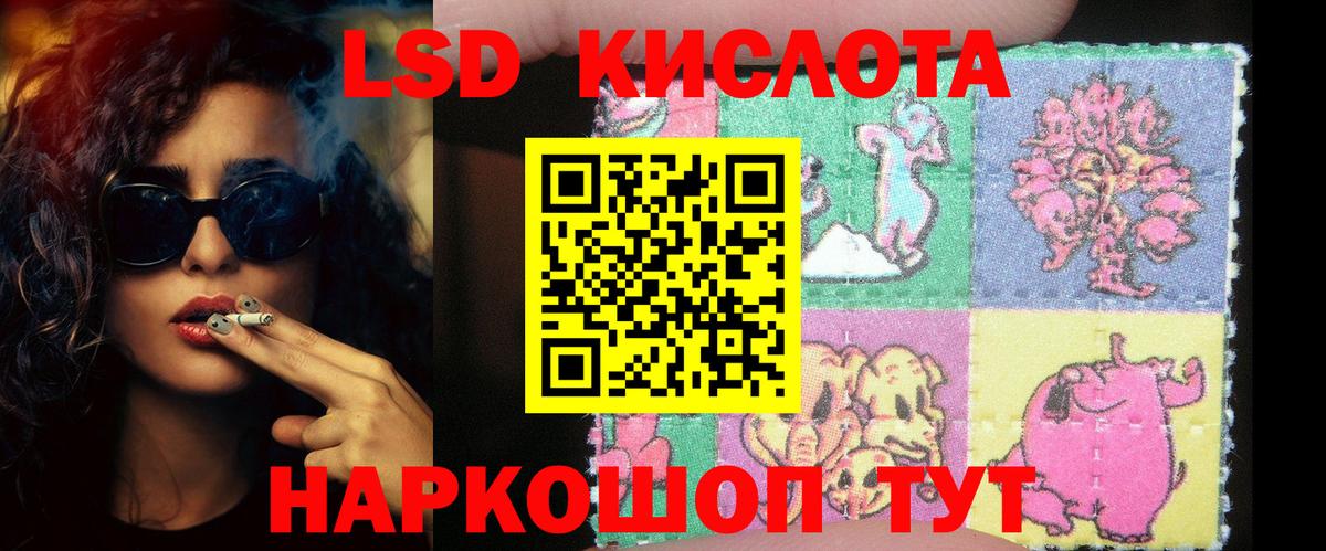 ЛСД экстази кислота Бузулук