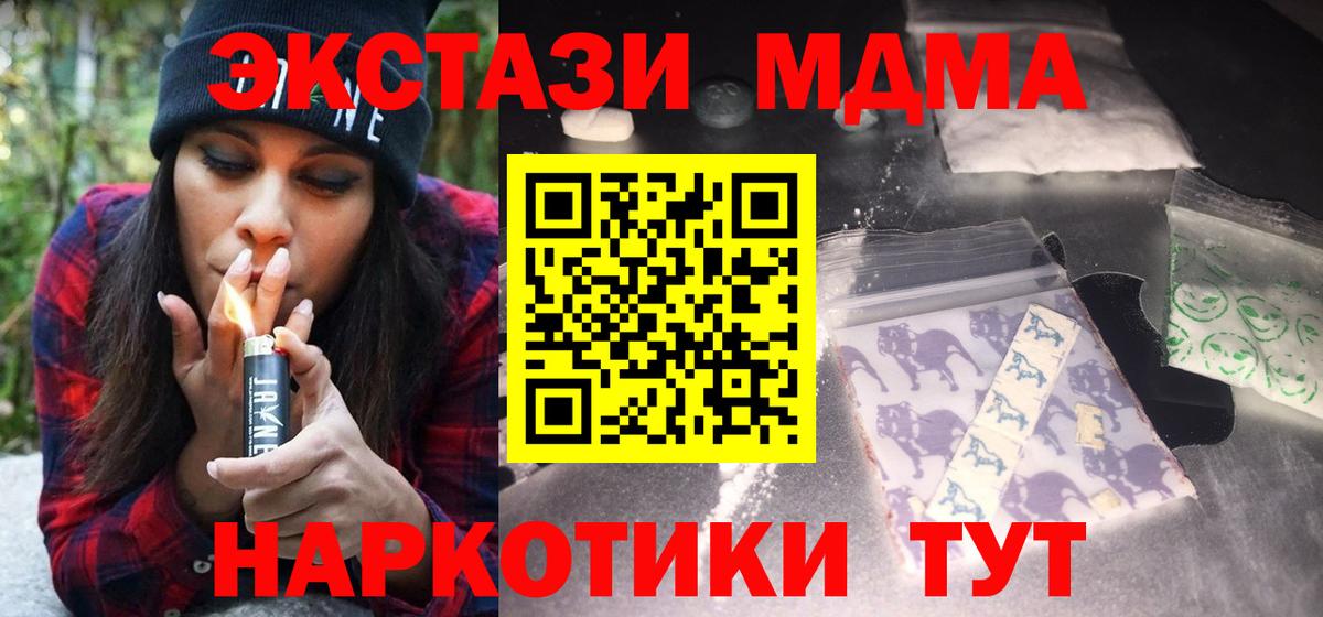 МДМА кристаллы Бузулук