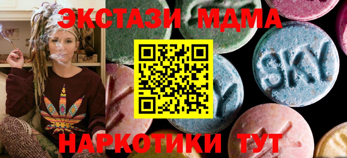 Бузулук  МДМА молли  МДМА кристаллы  Вход с VPN 