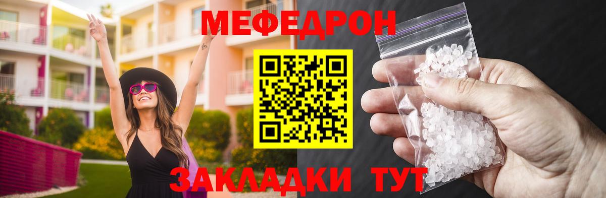 Мефедрон  МЯУ-МЯУ mephedrone  МЕФ  МЯУ-МЯУ VHQ  Бузулук  Вход с VPN 
