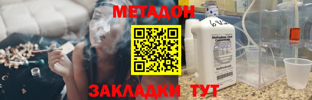 МЕТАДОН methadone  Вход с VPN  Бузулук  Метадон белоснежный 