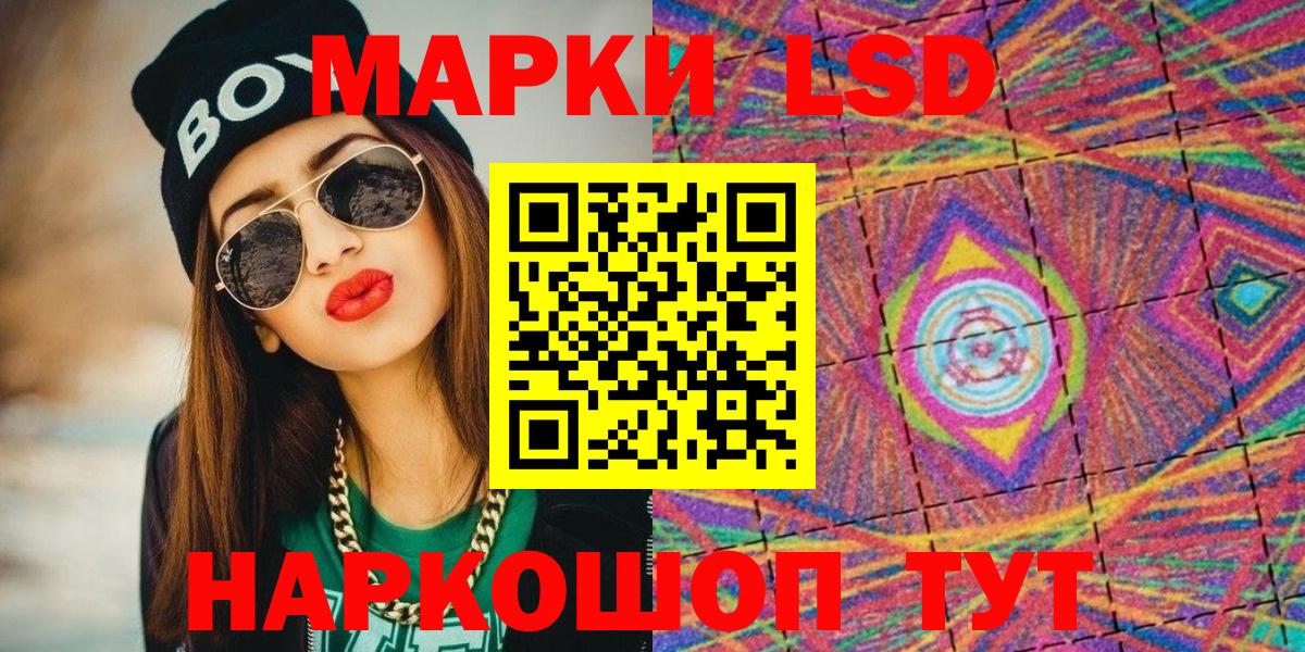 Наркотические марки 1,8мг Бузулук