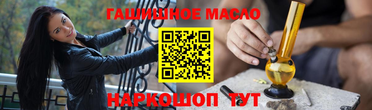 Дистиллят ТГК гашишное масло  Вход с VPN  Бузулук 